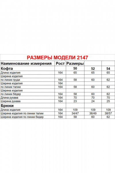 Брюки, джемпер Диомант 2147 рыжий - фото 6