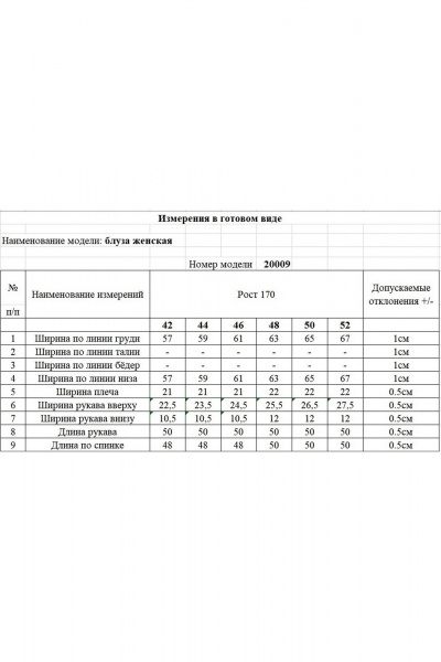 Блуза KOKOdea 20009 розовый - фото 5