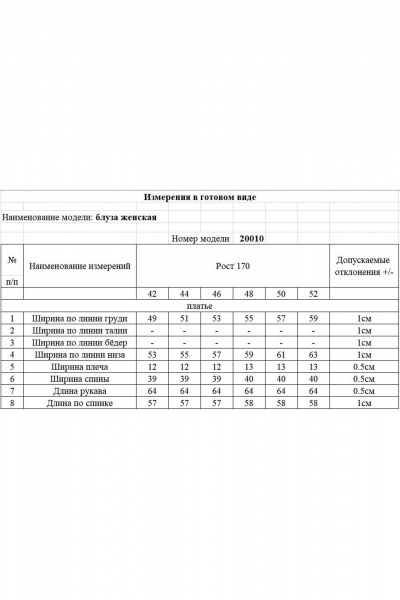 Блуза KOKOdea 20010 голубой - фото 6