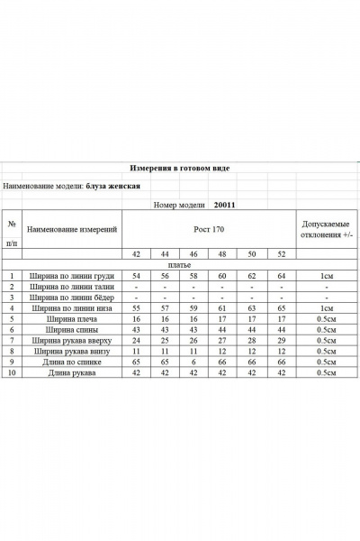 Блуза KOKOdea 20011 чёрный - фото 5