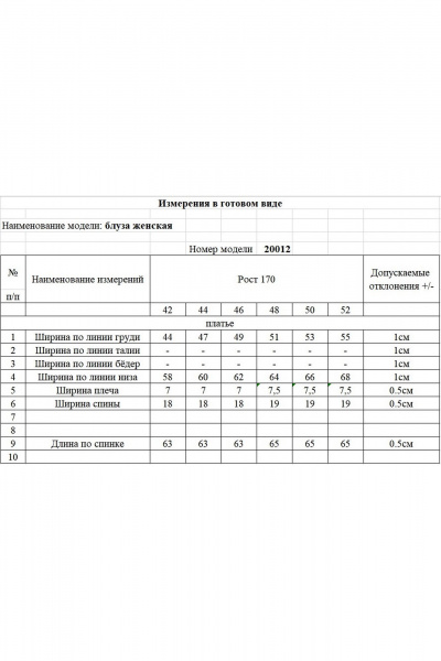 Блуза KOKOdea 20012.2 белый - фото 5