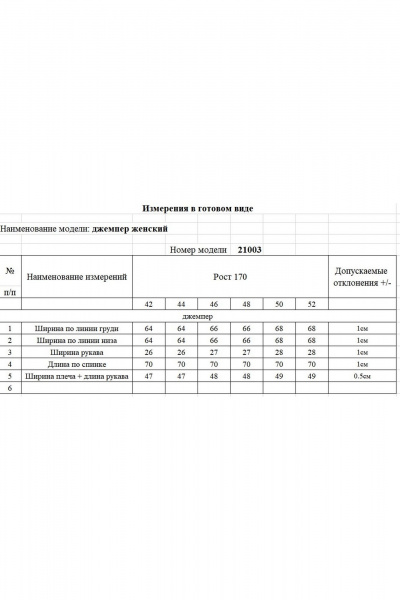 Джемпер KOKOdea 21003 голубой - фото 7