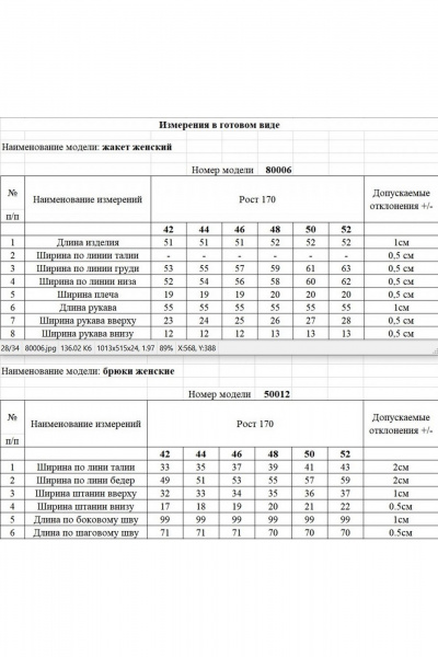 Брюки, жакет KOKOdea 30011 молочный - фото 7