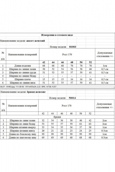 Брюки, жилет KOKOdea 30012 синий - фото 4