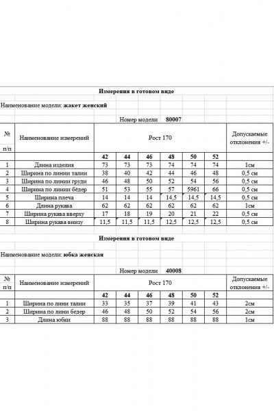 Жакет, юбка KOKOdea 31005 светло-бирюзовый - фото 6
