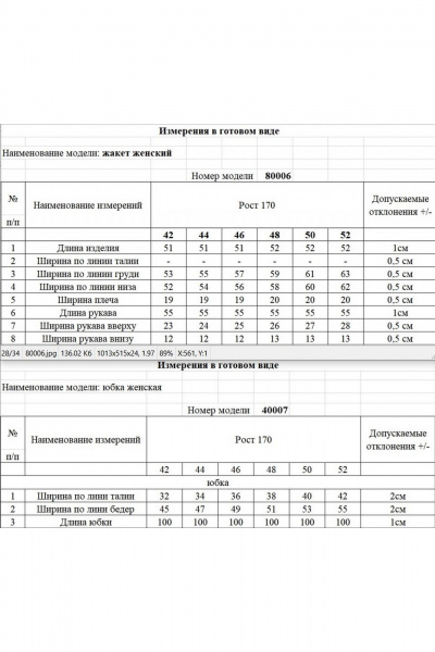 Жакет, юбка KOKOdea 31006 чёрный - фото 8