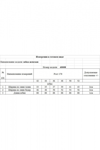 Юбка KOKOdea 40008.2 светло-бирюзовый - фото 4