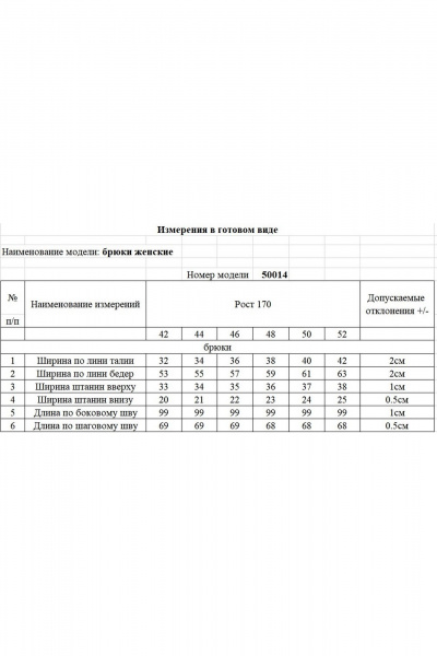 Брюки KOKOdea 50014 синий - фото 7