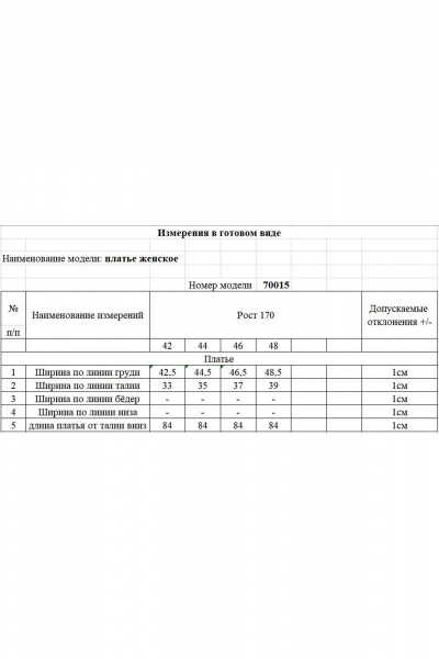 Платье KOKOdea 70015.2 голубой - фото 7