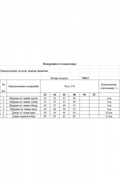 Платье KOKOdea 70017 молочный, чёрный - фото 8