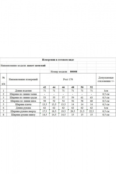 Жакет KOKOdea 80008 салатовый - фото 6