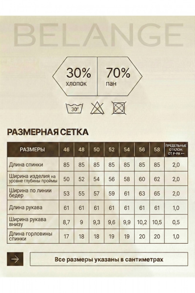 Кардиган Belange 2747 мятный - фото 5