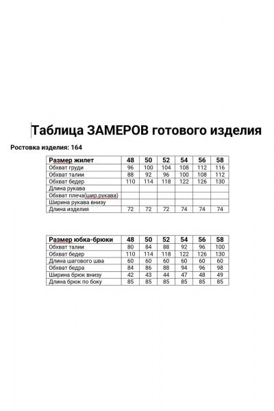 Брюки, жилет Anastasia 1330 морская_волна - фото 6