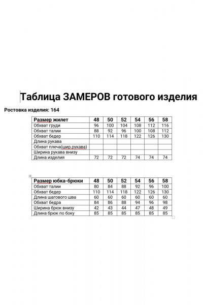 Блуза, брюки Anastasia 1340 черный - фото 6