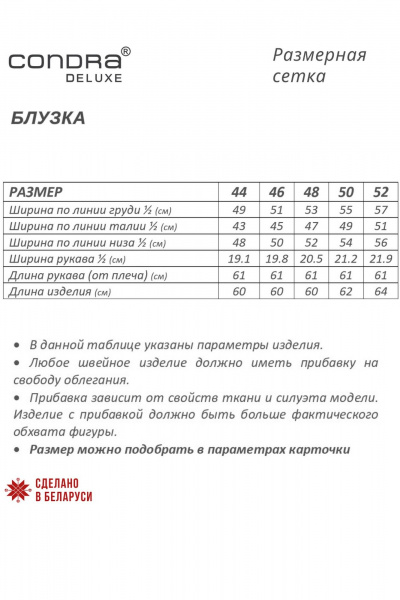 Блуза Condra 16301 белый - фото 9