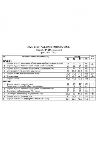 Блуза, брюки Beautiful&Free 6429 миндаль - фото 7