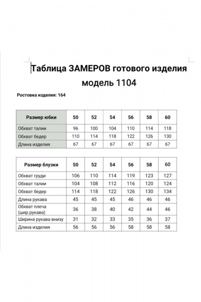 Жакет, юбка БагираАнТа 1104 бежевый - фото 5