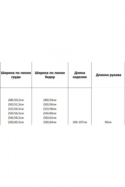 Платье Azzara 10039Г - фото 4