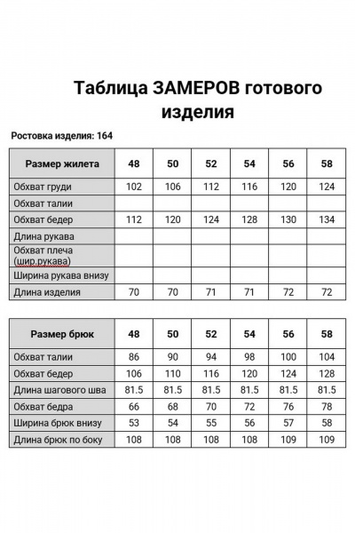 Брюки, жилет DaLi 3715.2 серый - фото 9