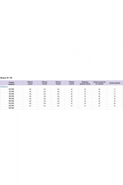 Блуза Michel chic 798 полоска_бежевая - фото 7