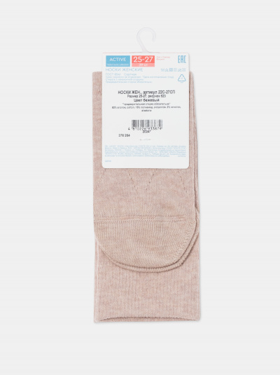 Носки CONTE ACTIVE 22 бежевый 22С-27СП 623 - фото 7