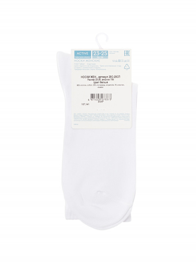 Носки CONTE ACTIVE белый 20С-20СП 705 - фото 1