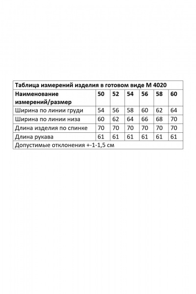Жакет Andina city 4020-26 черный+бежевый - фото 4