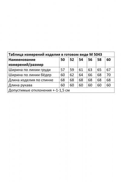 Блуза Andina city 5043-26 шампань - фото 5