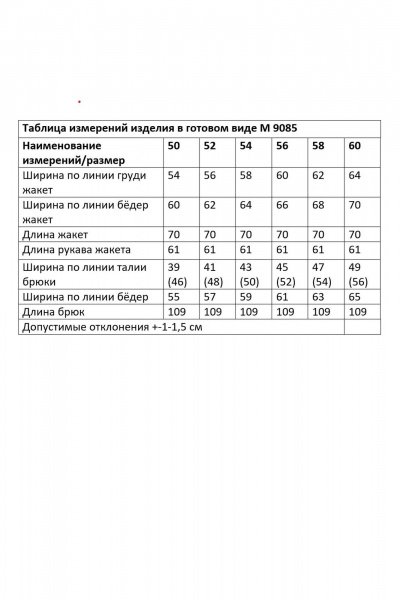 Брюки, жакет Andina city 9085-26 черный+бежевый - фото 9