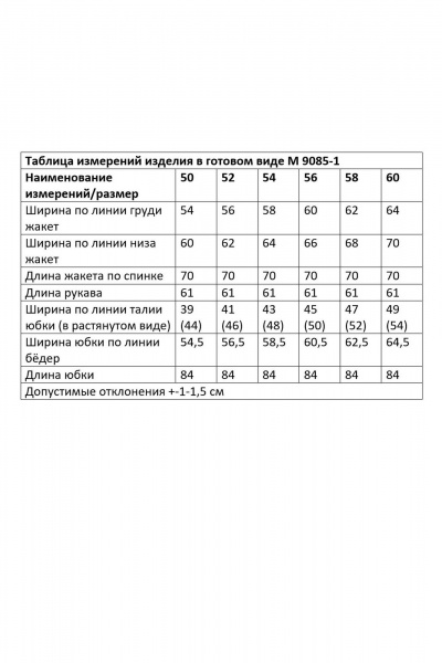 Жакет, юбка Andina city 9085-26-1 черный+бежевый - фото 7