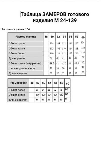 Жакет, юбка Aira Style 24139 серо-зеленый - фото 11