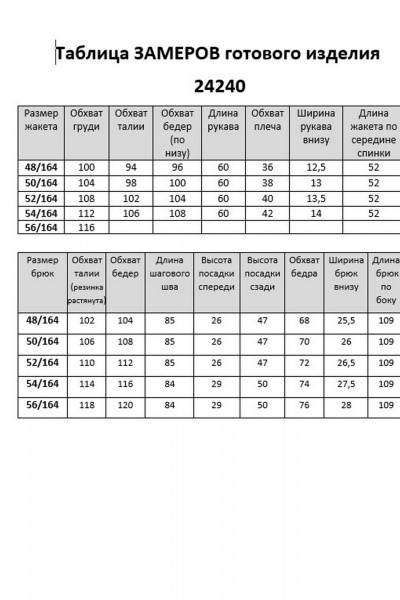 Брюки, жакет Aira Style 24240 серо-синий - фото 7