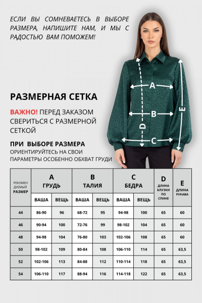 Блуза VIZAVI 741 изумруд - фото 4