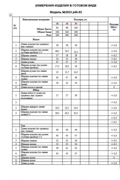 Жакет, топ, юбка Alani Collection 2533 красный - фото 14