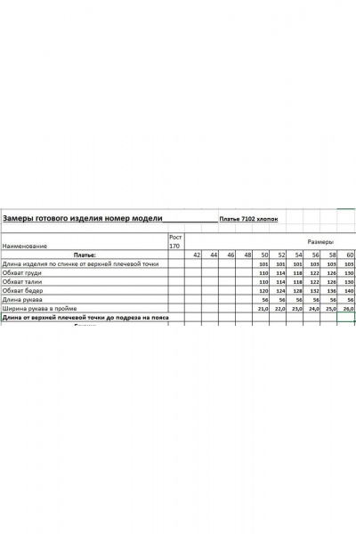 Платье EVA GRANT 7102 молочный_шоколад - фото 8