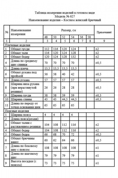 Блуза, брюки ZigzagStyle 627 василек - фото 7
