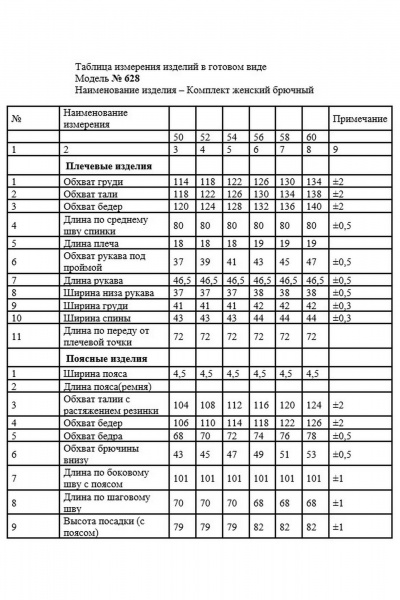 Брюки, туника ZigzagStyle 628 - фото 7