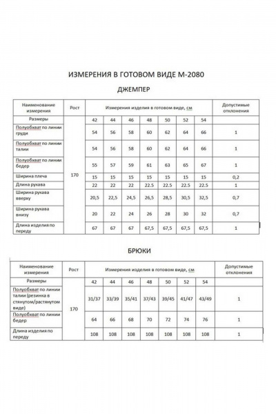 Брюки, джемпер FLAIM 2080 черный+белый_горох - фото 8