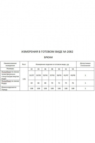 Брюки FLAIM 2082 черный+белый_горох - фото 5