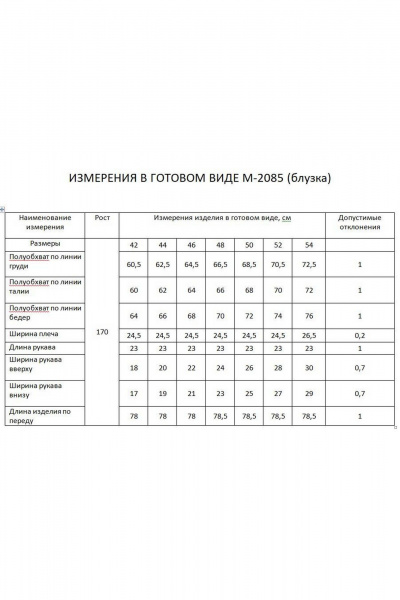 Рубашка FLAIM 2085 желтый - фото 8