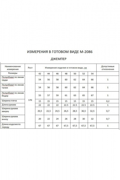 Джемпер FLAIM 2086 черный - фото 7