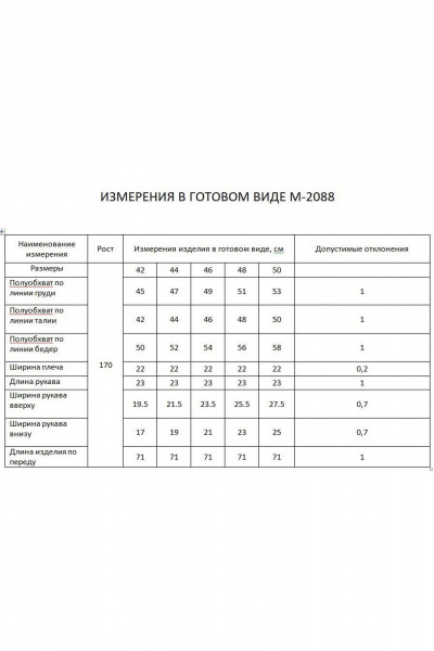 Блуза FLAIM 2088 желтый - фото 7