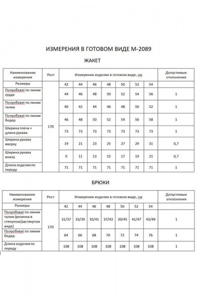 Брюки, жакет FLAIM 2089 черный - фото 8