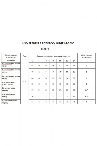 Жакет FLAIM 2090 черный - фото 6