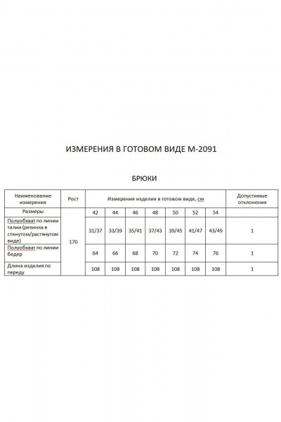 Брюки FLAIM 2091 черный - фото 5