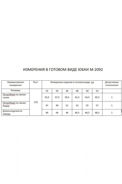Юбка FLAIM 2092 красный - фото 7
