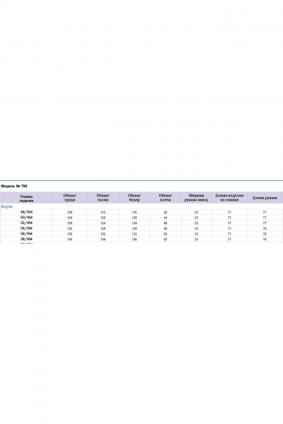 Рубашка Michel chic 799 морской_бриз - фото 7