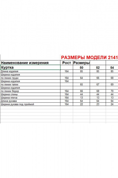Куртка Диомант 2141 олива - фото 14