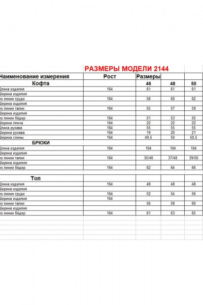 Брюки, джемпер, топ Диомант 2144 пудра - фото 11