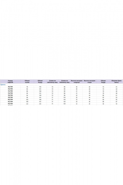 Брюки, жакет Michel chic 1450 жемчужно-розовый - фото 8